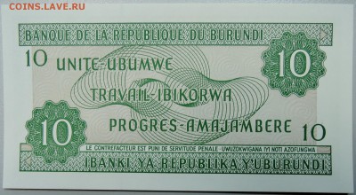 БУРУНДИ - 10 франков 2007 г. пресс до 17.01 в 22.00 - DSCN2293.JPG
