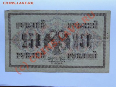 1919г;100р,1000р,10р,50к. до 30.09.10.-22:00 МСК. - DSC01510.JPG