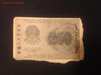  250 руб 1919г - image