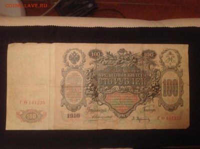  250 руб 1919г - image