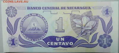 НИКАРАГУА - 1 сентаво 1991 г. пресс до 17.01 в 22.00 - DSCN2295.JPG