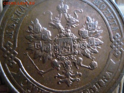 Копейка 1913г. В альбом. До 17.01.2016г. - 17, 18, 15 027.JPG