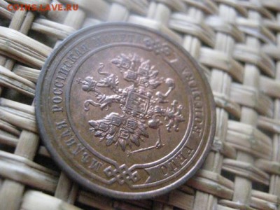 Копейка 1913г. В альбом. До 17.01.2016г. - 17, 18, 15 024.JPG