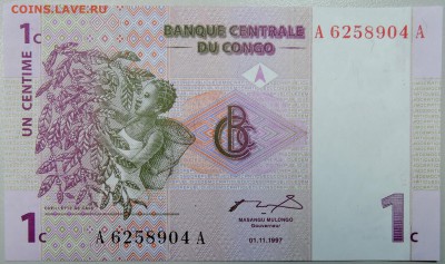 КОНГО - 1 сантим 1997 г. пресс до 17.01 в 22.00 - DSCN2298.JPG