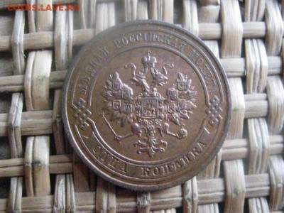 Копейка 1913г. В альбом. До 17.01.2016г. - 17, 18, 15 022.JPG