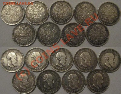 50 копеек 1894 года - 1199377447