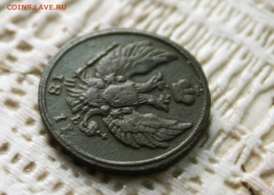 деньга 1811г. км .пб Предпродажная оценка - IMG_1665