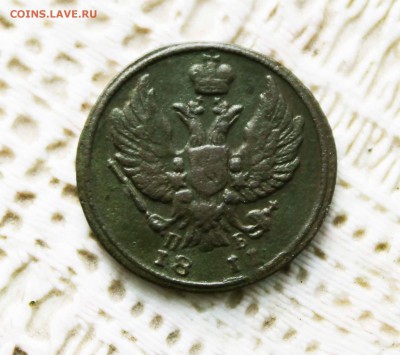 деньга 1811г. км .пб Предпродажная оценка - IMG_1668