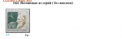 СССР 1963, 1964 - 1963. Из серий.JPG