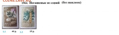 СССР 1963, 1964 - 1964. Из серий