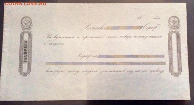 Пустой бланк Росписка до 15.01.2016 (22.00мск) - image