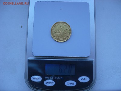 5р.1856г. Определение подленности. - SAM_1915.JPG