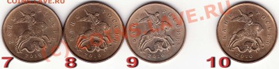Определение разновидностей 10 копеек 2010 М - 10k7-10