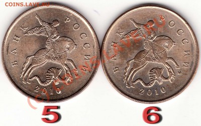 Определение разновидностей 10 копеек 2010 М - 10k5-6