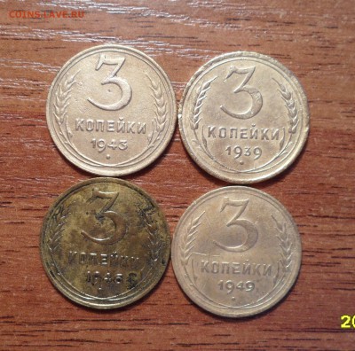 3 копейки 1939,43,46,49г.г. до 16.01.2016г. - 008.JPG
