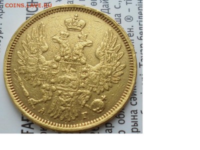 5р.1856г. Определение подленности. - 856 5.JPG