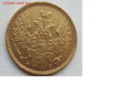 5р.1856г. Определение подленности. - 856 6.JPG