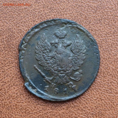 2 копейки 817 ЕМ НМ плоский кружок до 17.01 - IMG_8006.JPG