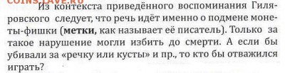 Кто и для чего делали насечки на монетах? - метка-5