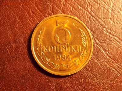 3 копейки ссср подборка UNC - DSCN5354.JPG