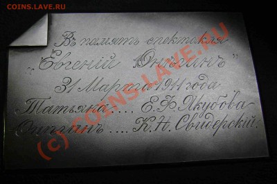 книга-ноты Борис Годунов М.П.Мусоргсаго - DSC04574.JPG