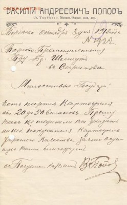 Оценка: дореволюционные бумаги разных городов (пополняемая) - IMG_0001_small
