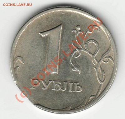 1 рубль 2005 СПМД, брак -край листа. - 2005