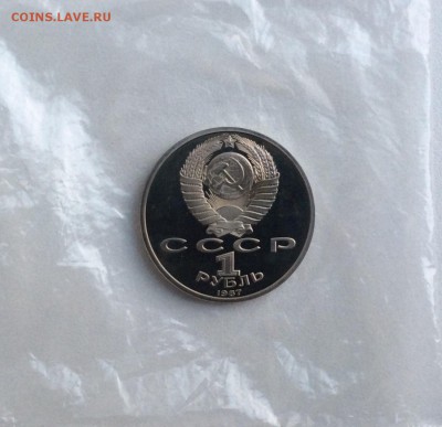1 рубль 1987 Бородино Барельеф Пруф - image