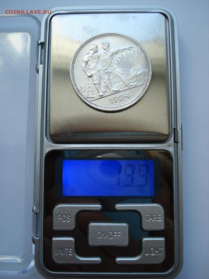 Рубль 1924 на подлинность - DSC00881.JPG