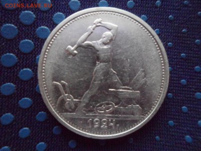 50 копеек 1924 ТР до 14.01.2015 г. - SAM_1787.JPG