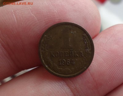 1 коп. 1964г не из земли до 14.01.16г до 22-00 по МСК - DSC08895.JPG