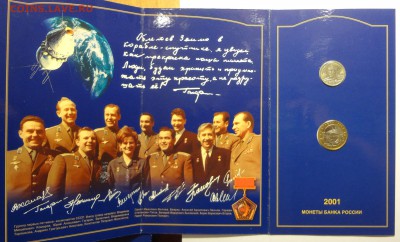 НАБОРЫ МОНЕТ РФ - DSC05634.JPG