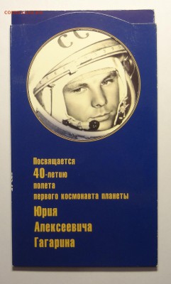 НАБОРЫ МОНЕТ РФ - DSC05633.JPG