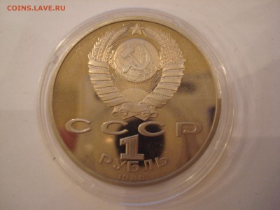 1 рубль СССр Жуков,Горький,Гянджеви,Навои Пруф - DSC09942.JPG