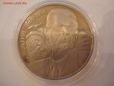 1 рубль СССр Жуков,Горький,Гянджеви,Навои Пруф - DSC09941.JPG