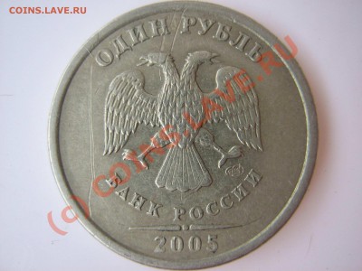 1 руб 2005 сп (вопрос по штемпелю) - 1