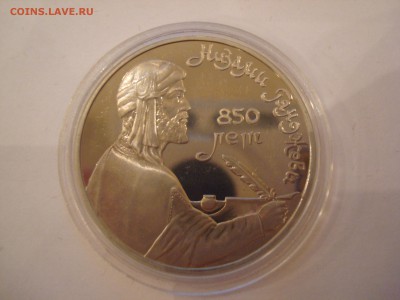 1 рубль СССр Жуков,Горький,Гянджеви,Навои Пруф - DSC09943.JPG