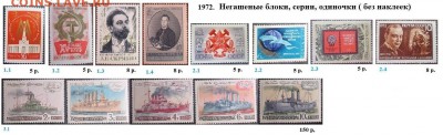 СССР 1970, 1971, 1972 . ФИКС - 1972. Блоки, марки