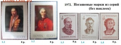 СССР 1970, 1971, 1972 . ФИКС - 1972. Из серий