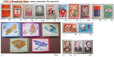 СССР 1973, 1974, 1975. ФИКС - 1974. Блоки, марки