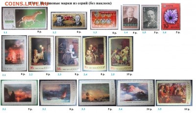 СССР 1973, 1974, 1975. ФИКС - 1974. Из серий