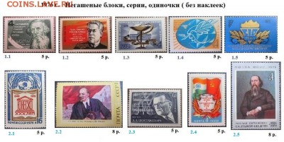 СССР 1976, 1977. ФИКС - 1976. Блоки, серии,  марки