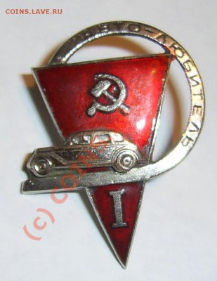Авто-любитель I - PIC_0001.JPG