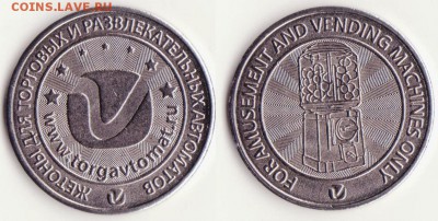 Жетон от кофе-автомата... - Рисунок (16)