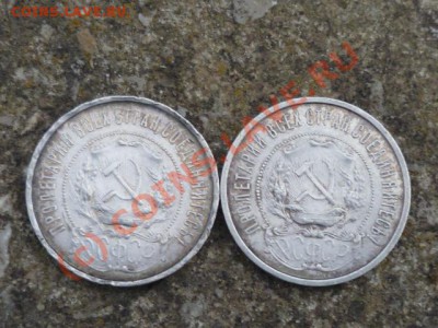 50 коп 1922г - P1000378.JPG
