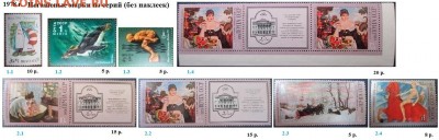 СССР 1978, 1979. ФИКС - 1978. Из серий