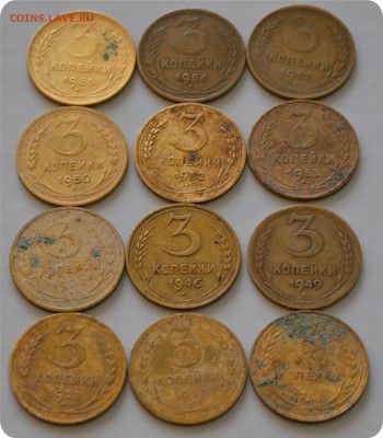 3 копейки 1928 - 1957гг. Погодовка. До 17.01.16. - DSC_1099.JPG