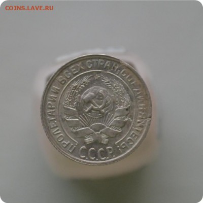 10 копеек 1929год. До 17.01.16. - DSC_1003.JPG