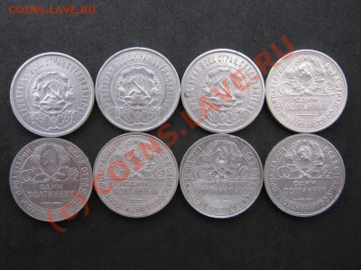 Комплект: 50к. 1921-1927г. 8 шт. Короткий аук. до 30.09.10г. - 8.4