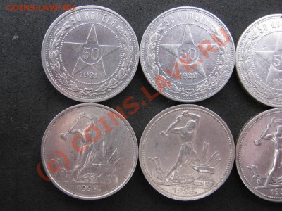 Комплект: 50к. 1921-1927г. 8 шт. Короткий аук. до 30.09.10г. - 8.2